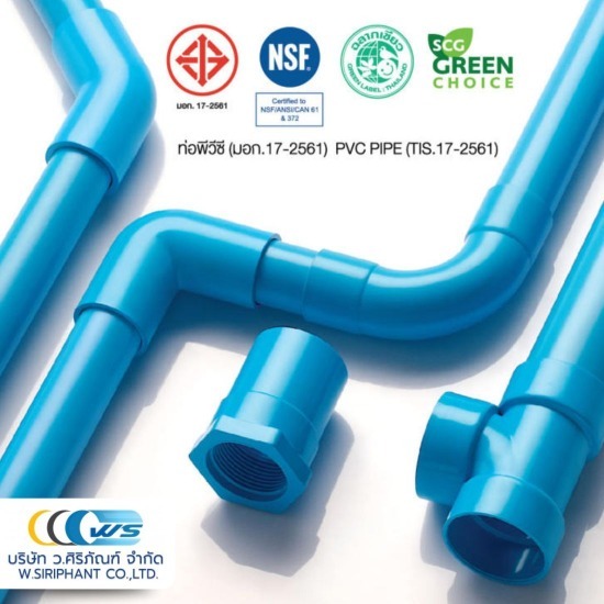 ตัวแทนจำหน่าย ท่อประปา ท่อพีวีซี (เอสซีจี) - ว.ศิริภัณฑ์ - ตัวแทนจำหน่าย ท่อประปา เอสซีจี
