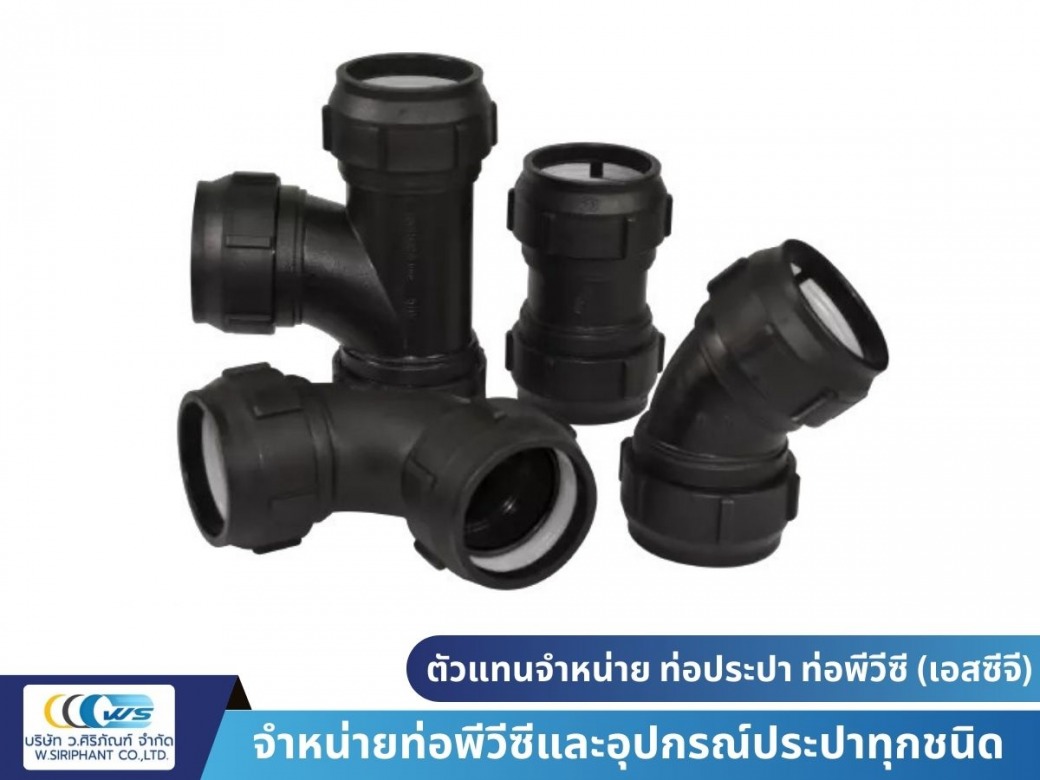 ขายส่งท่อและข้อต่อ PP ขายส่งท่อและข้อต่อ PP