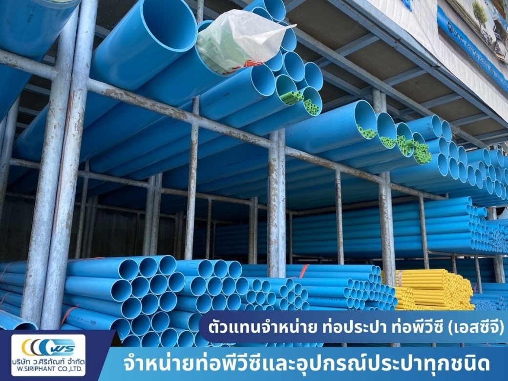 จำหน่ายท่อประปา ราคาถูก จำหน่ายท่อประปา ราคาถูก