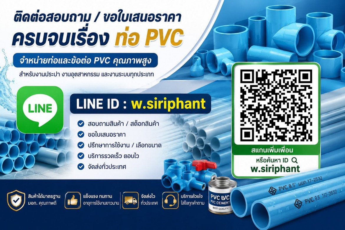 ช่องทางการติดต่อ IDLine w.siriphant ช่องทางการติดต่อ IDLine w.siriphant