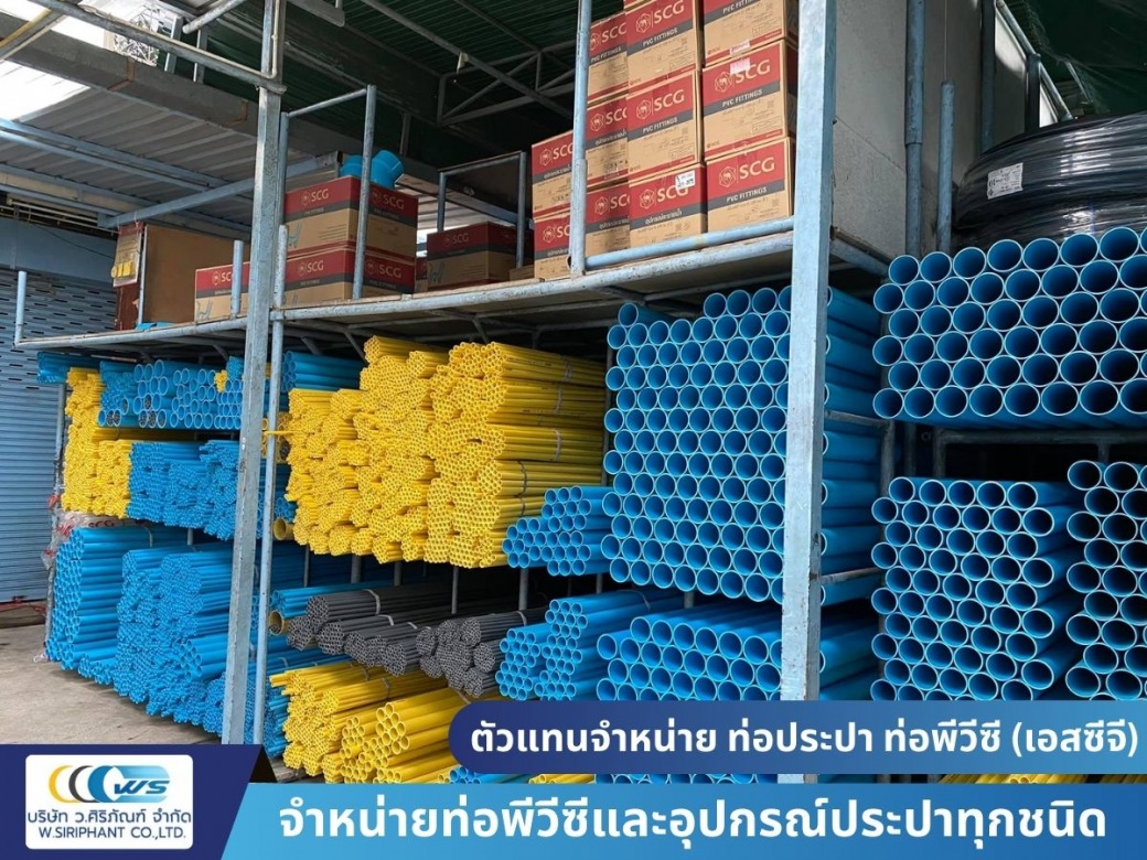 ตัวแทนจำหน่ายท่อ SCG ลาดพร้าว