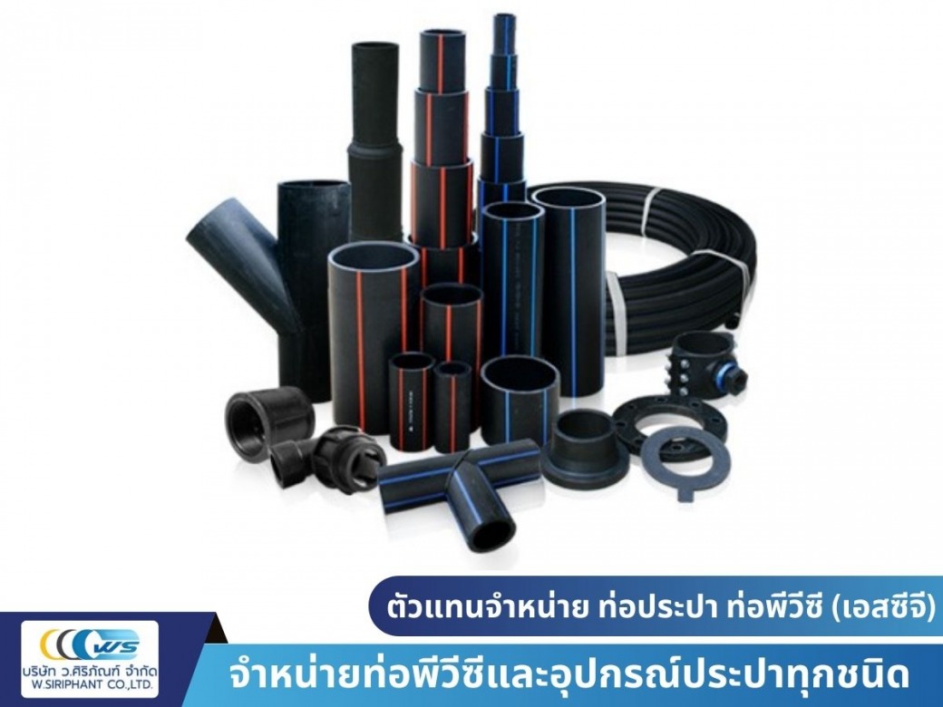 บริษัทขายส่งท่อ HDPE ราคาส่ง บริษัทขายส่งท่อ HDPE ราคาส่ง