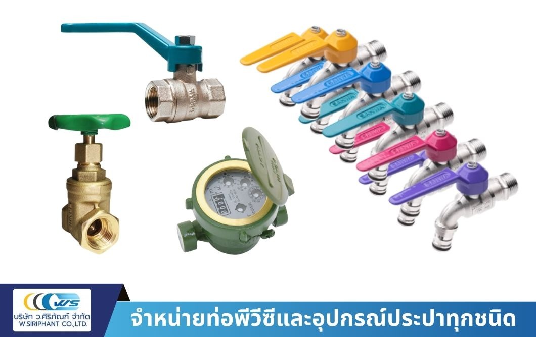 ตัวแทนขายก๊อกน้ำซันวา