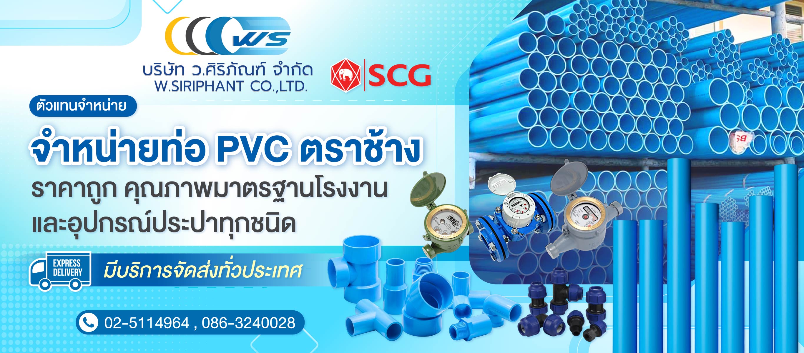 ร้านเครื่องมือช่างท่อประปา สำหรับงานติดตั้งระบบท่อประปา