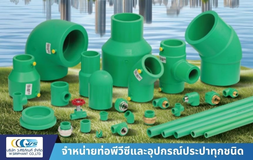 ขายส่งข้อต่อท่อพีวีซี SCG